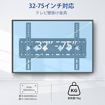 Amazon | TETVIK テレビ壁掛け金具 大型 32-75インチLCD LED